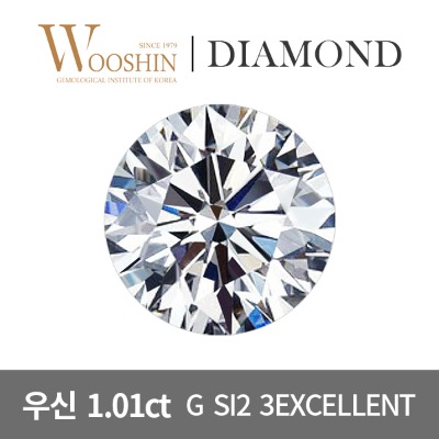 우신 1.01캐럿 G SI2 3EXCELLENT 천연 다이아몬드 나석 1.01ct